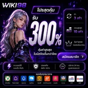 สล็อตเล่นผ่านมือถือ WIKI98 รองรับทุกรุ่น